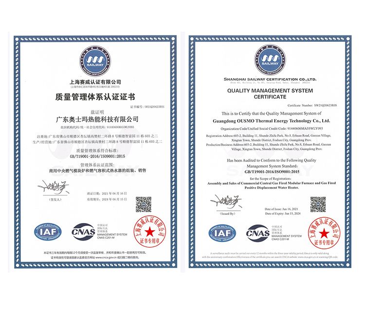 質量管理體系認證證書